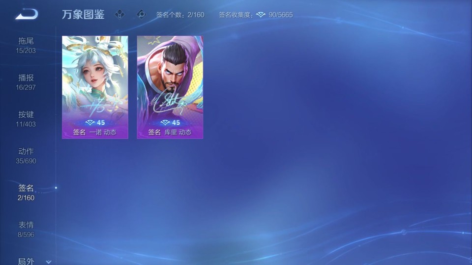 WZQM4289420王者荣耀账号详情图16