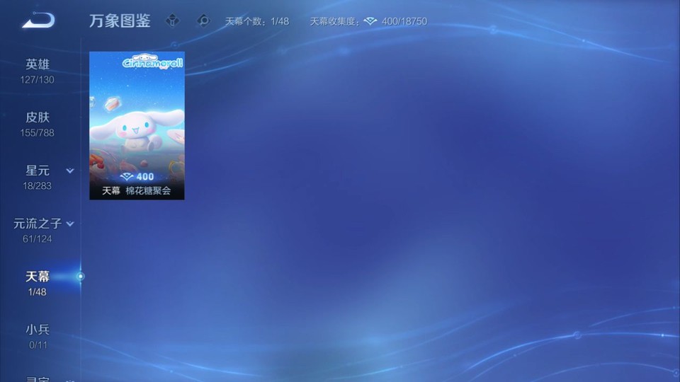 WZQM4289420王者荣耀账号详情图17