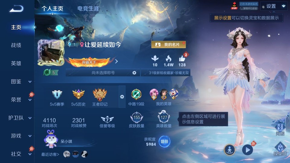 WZQM4289420王者荣耀账号详情图2