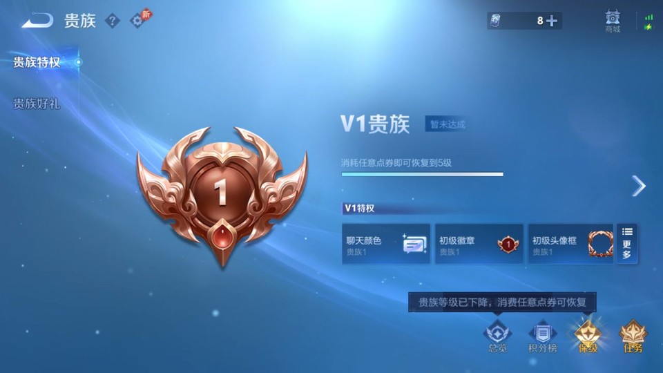 WZQM4289420王者荣耀账号详情图5