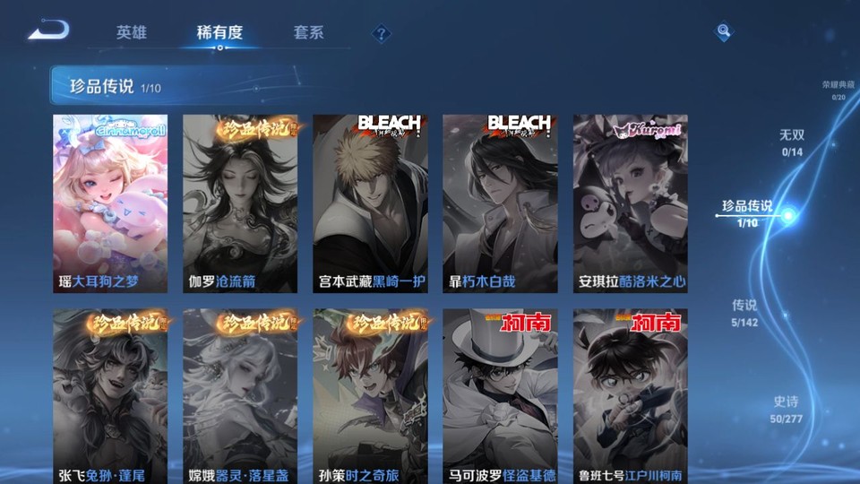 WZQM4289420王者荣耀账号详情图7