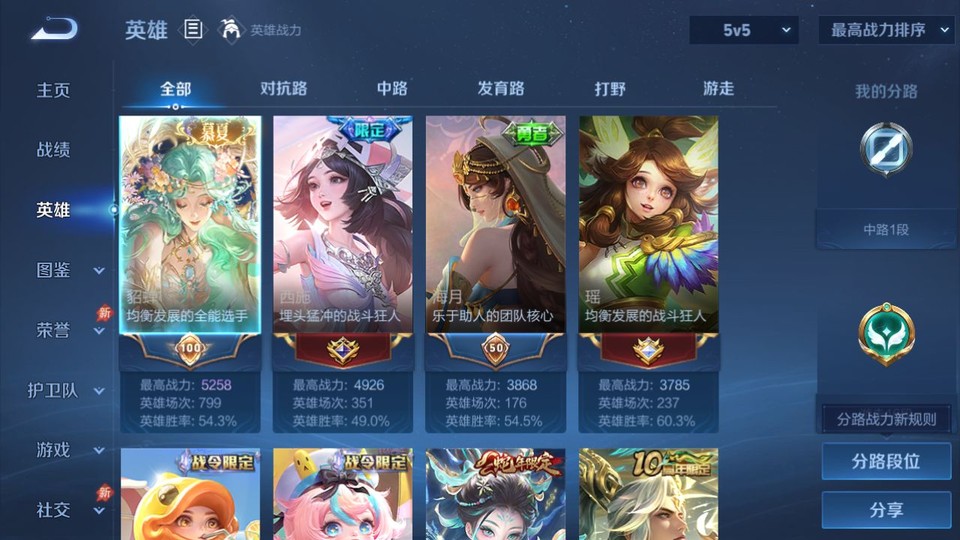 WZQM4289420王者荣耀账号详情图9