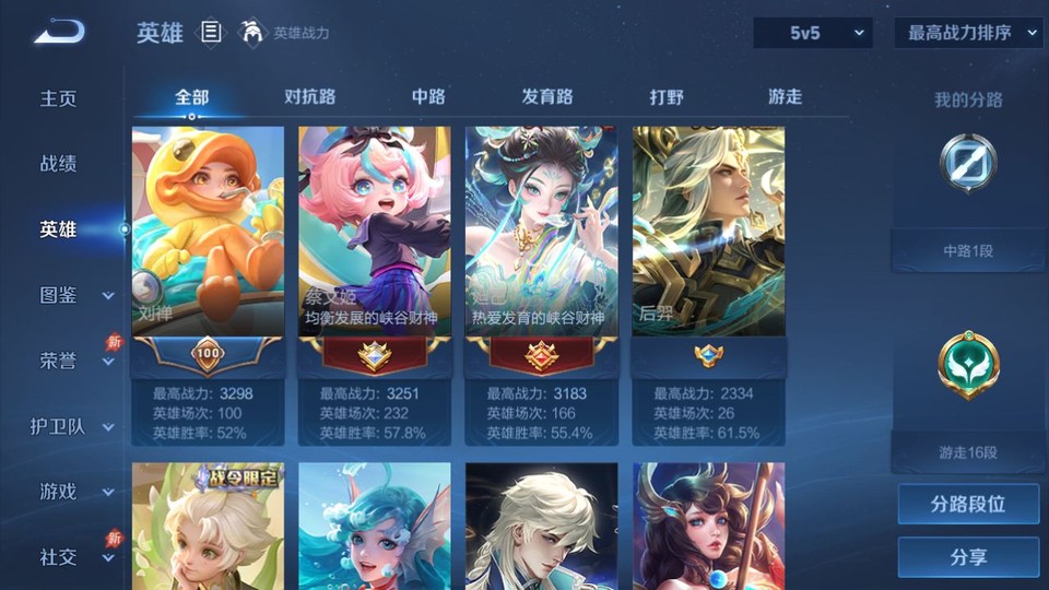 WZQM4289420王者荣耀账号详情图10