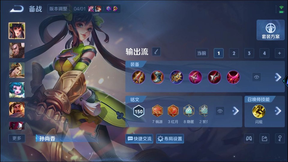 WZQM4295399王者荣耀账号详情图11