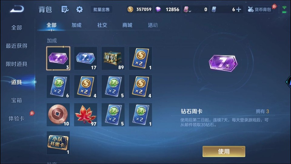 WZQM4295399王者荣耀账号详情图12