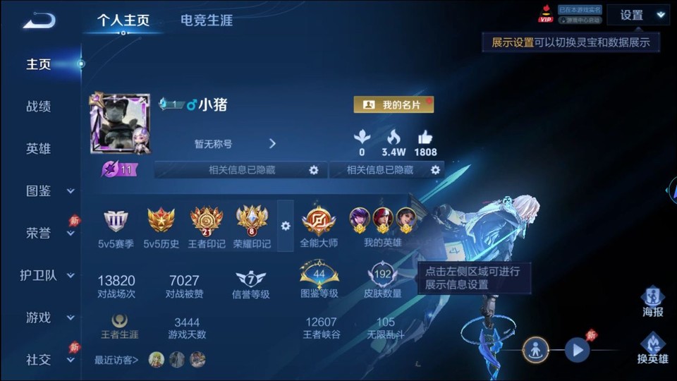 WZQM4295399王者荣耀账号详情图2