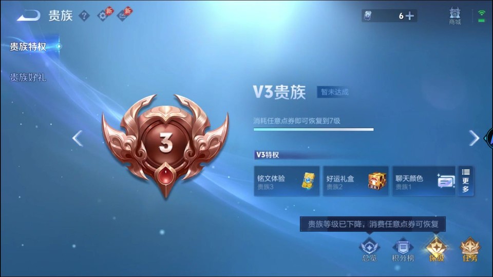 WZQM4295399王者荣耀账号详情图5