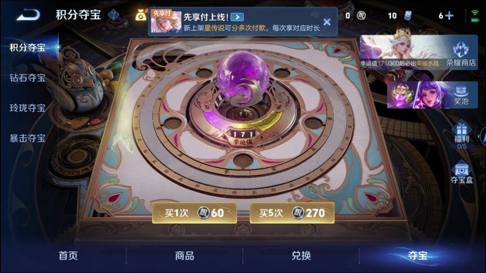 WZQM4295399王者荣耀账号详情图7