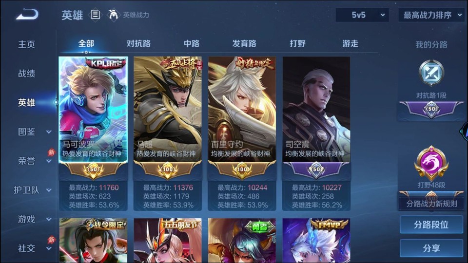 WZQM4295399王者荣耀账号详情图8