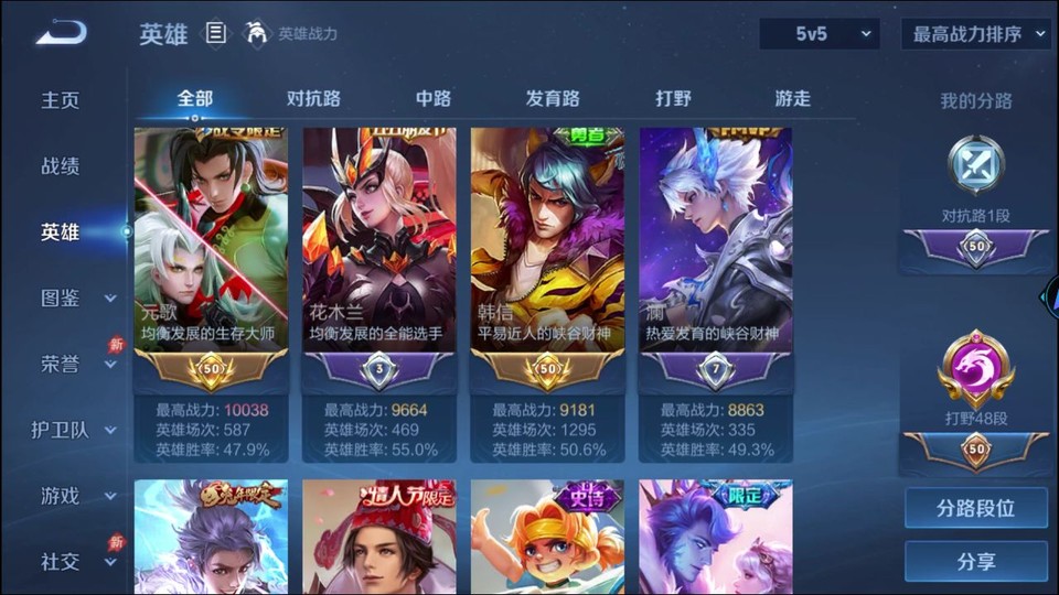 WZQM4295399王者荣耀账号详情图9