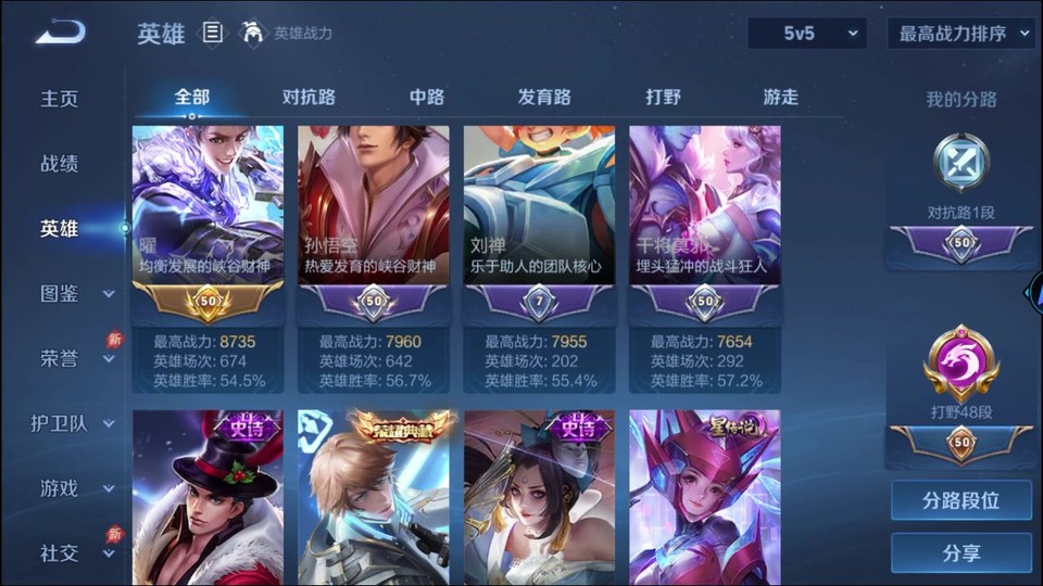 WZQM4295399王者荣耀账号详情图10