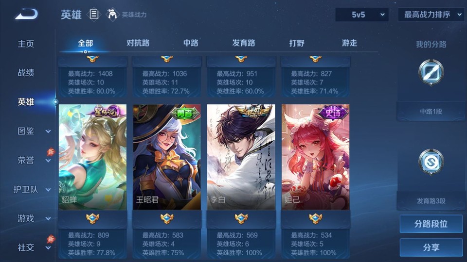 WZQM4287369王者荣耀账号详情图11