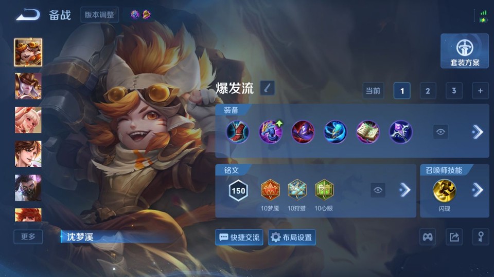 WZQM4287369王者荣耀账号详情图12