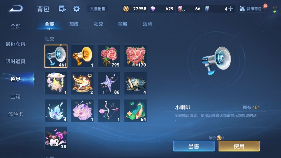 WZQM4287369王者荣耀账号详情图13