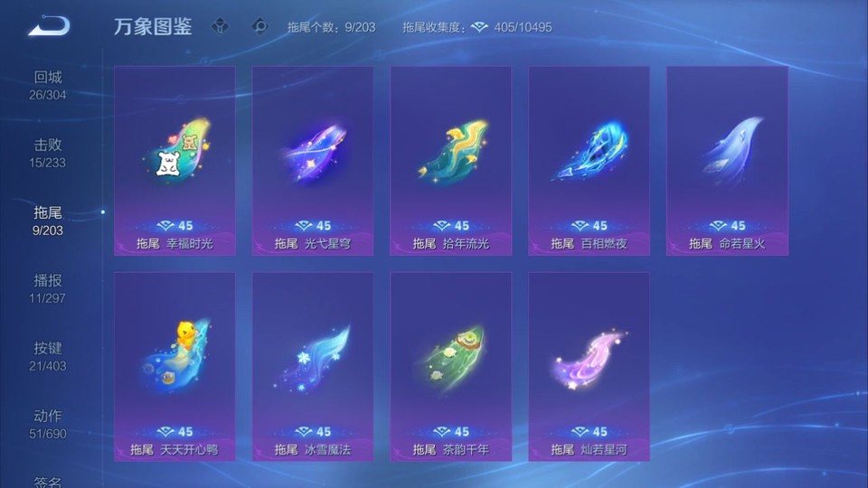 WZQM4287369王者荣耀账号详情图15