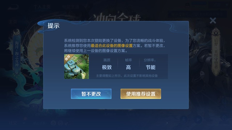 WZQM4287369王者荣耀账号详情图2