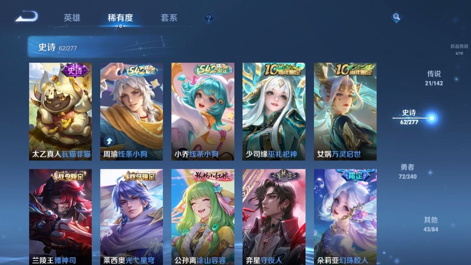 WZQM4287369王者荣耀账号详情图3