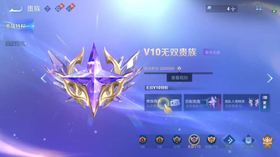 WZQM4287369王者荣耀账号详情图5