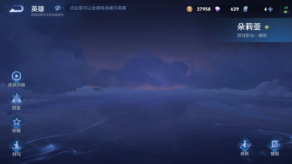 WZQM4287369王者荣耀账号详情图6