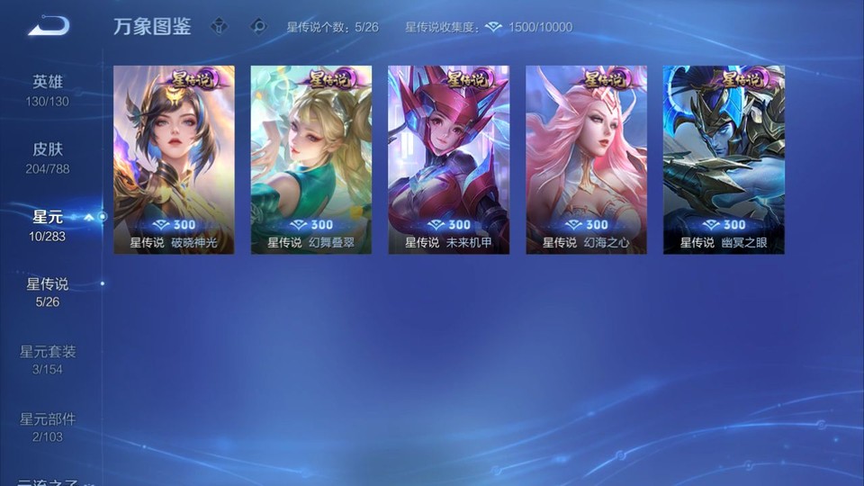 WZQM4287369王者荣耀账号详情图7