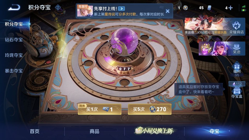 WZQM4287369王者荣耀账号详情图8