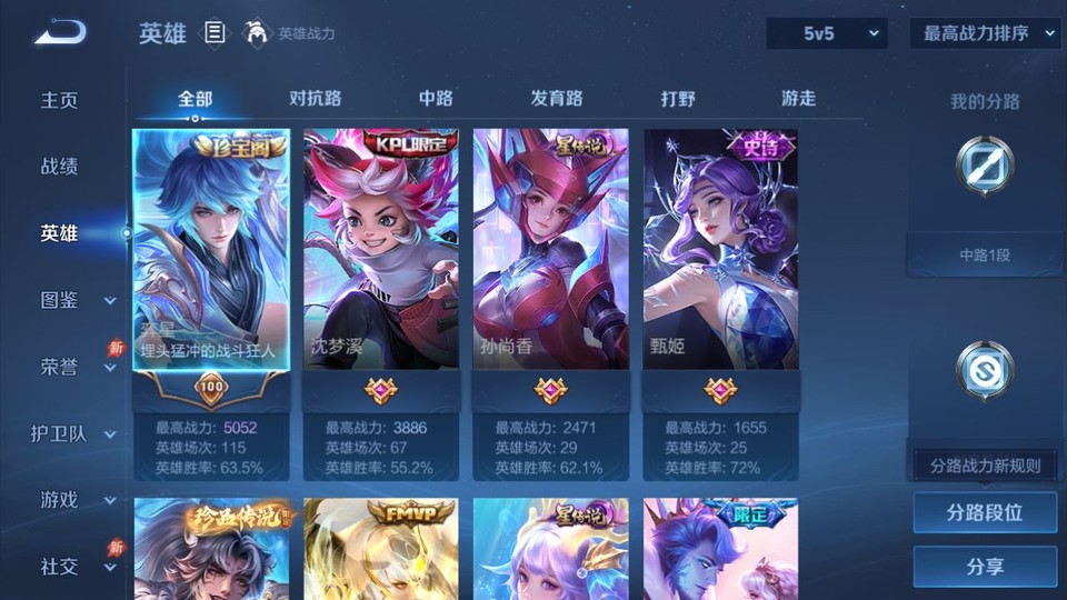 WZQM4287369王者荣耀账号详情图9