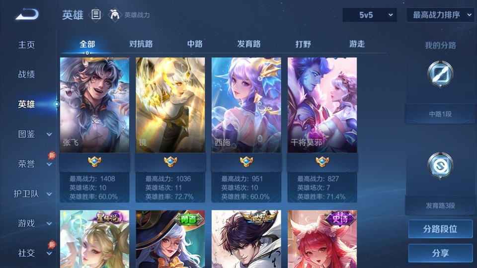 WZQM4287369王者荣耀账号详情图10