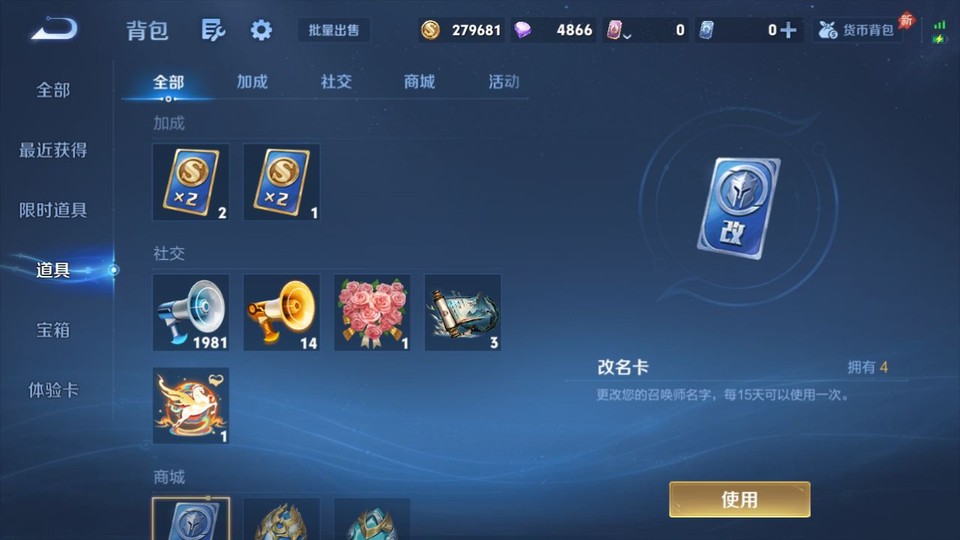 WZQM4287255王者荣耀账号详情图12