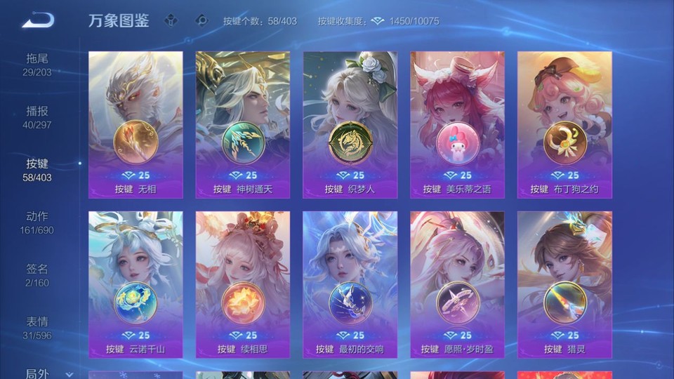 WZQM4287255王者荣耀账号详情图14