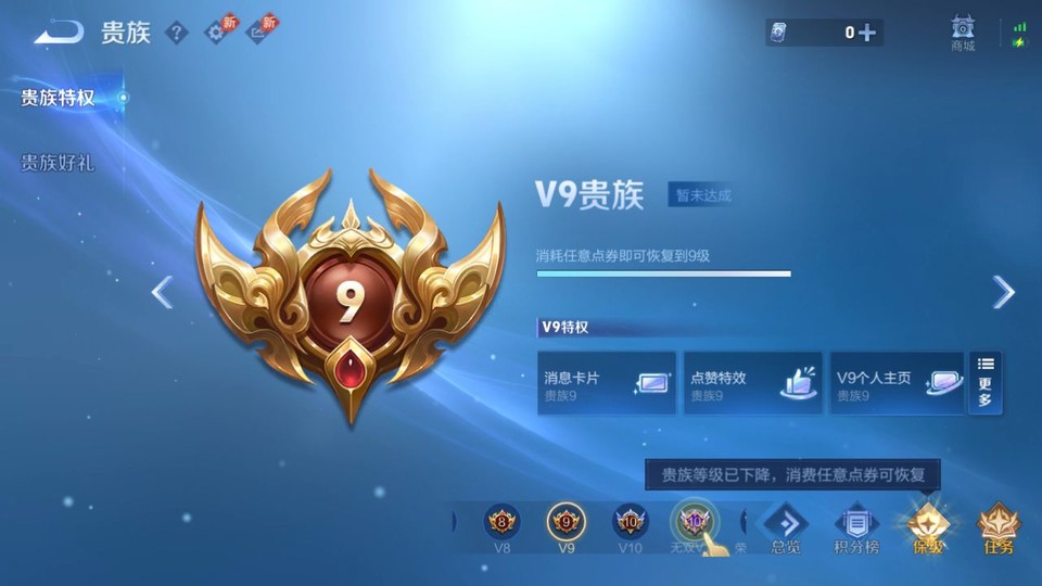 WZQM4287255王者荣耀账号详情图5