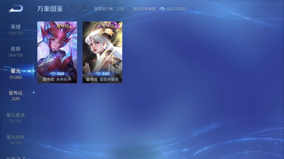 WZQM4287255王者荣耀账号详情图6