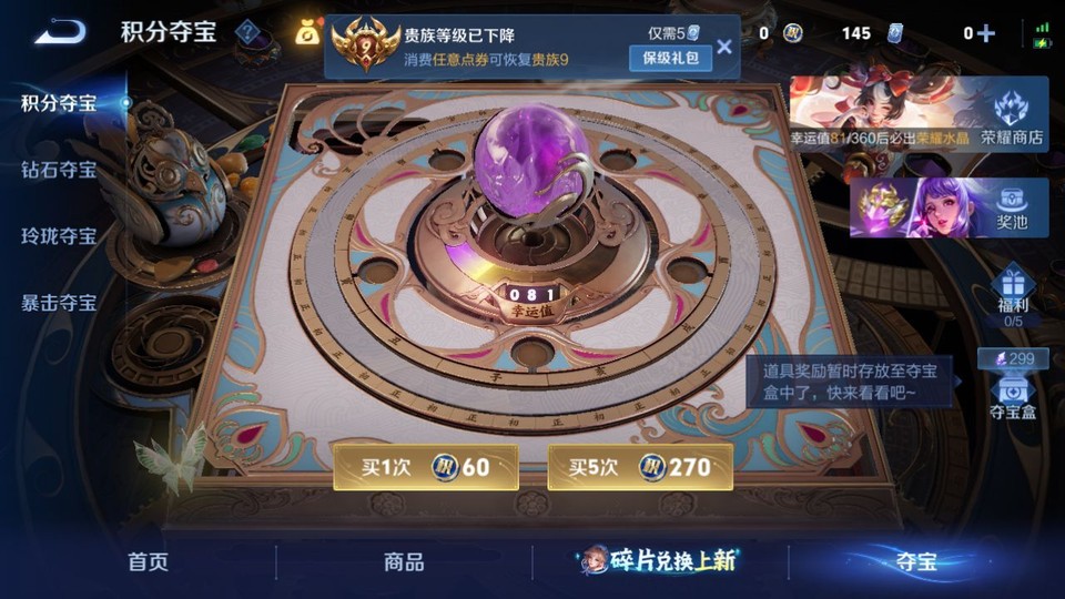 WZQM4287255王者荣耀账号详情图7