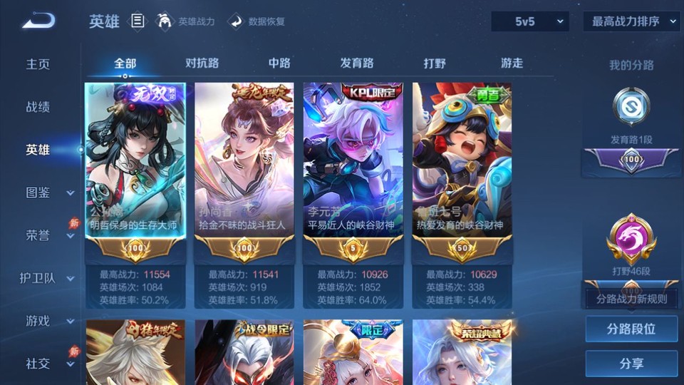 WZQM4287255王者荣耀账号详情图8