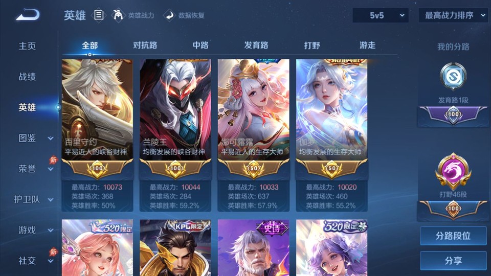 WZQM4287255王者荣耀账号详情图9