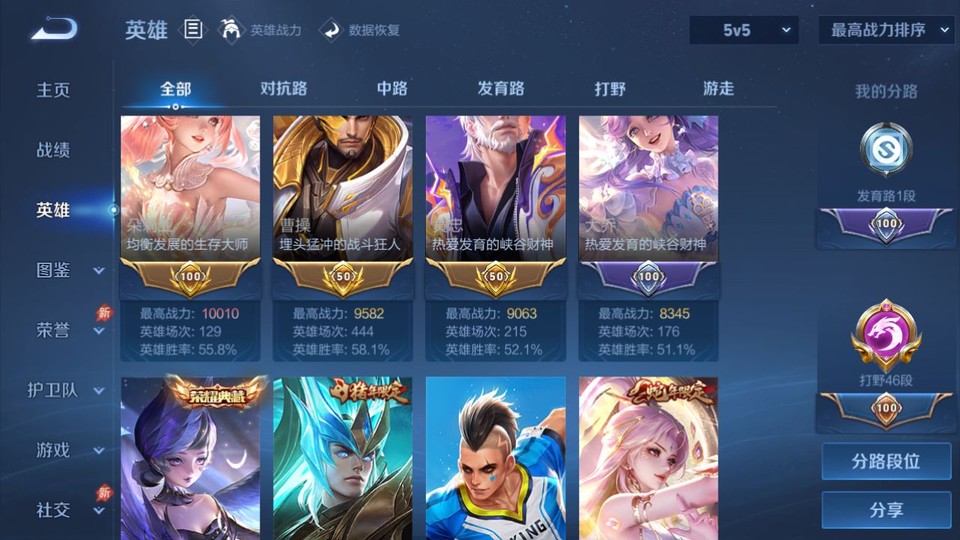 WZQM4287255王者荣耀账号详情图10