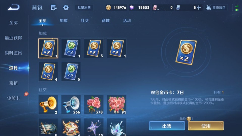 WZQM4286761王者荣耀账号详情图12