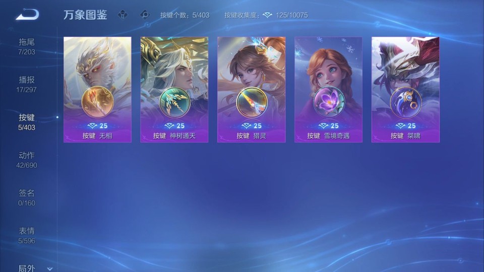 WZQM4286761王者荣耀账号详情图14