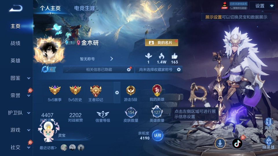 WZQM4286761王者荣耀账号详情图2