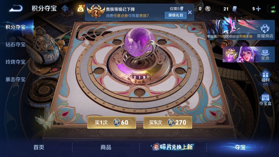 WZQM4286761王者荣耀账号详情图7