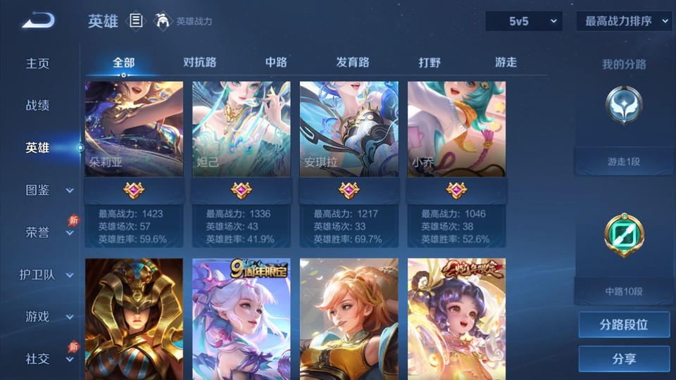 WZQM4287103王者荣耀账号详情图11