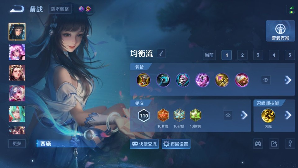 WZQM4287103王者荣耀账号详情图12