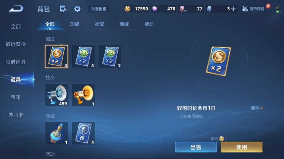 WZQM4287103王者荣耀账号详情图13