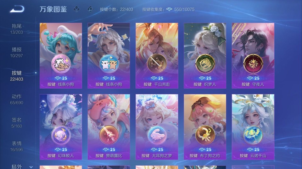 WZQM4287103王者荣耀账号详情图15