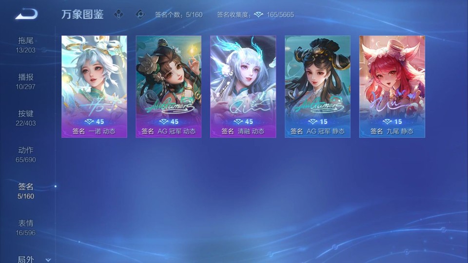 WZQM4287103王者荣耀账号详情图16