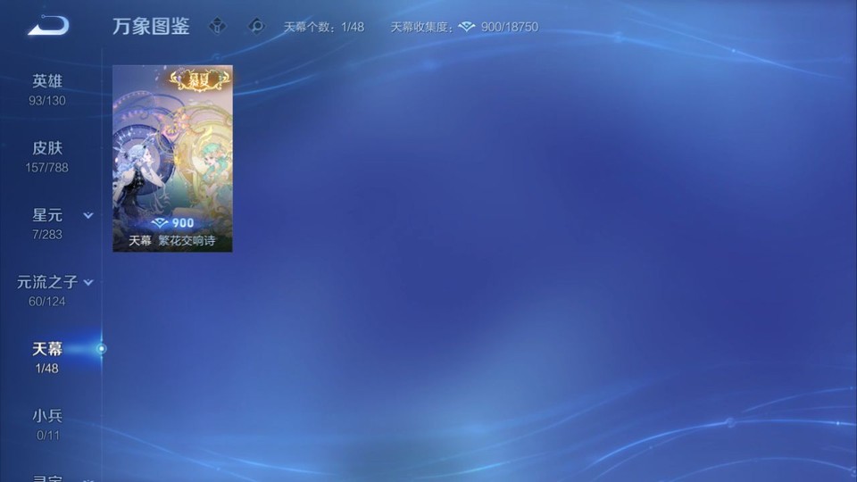 WZQM4287103王者荣耀账号详情图17