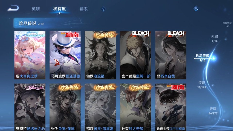 WZQM4287103王者荣耀账号详情图6