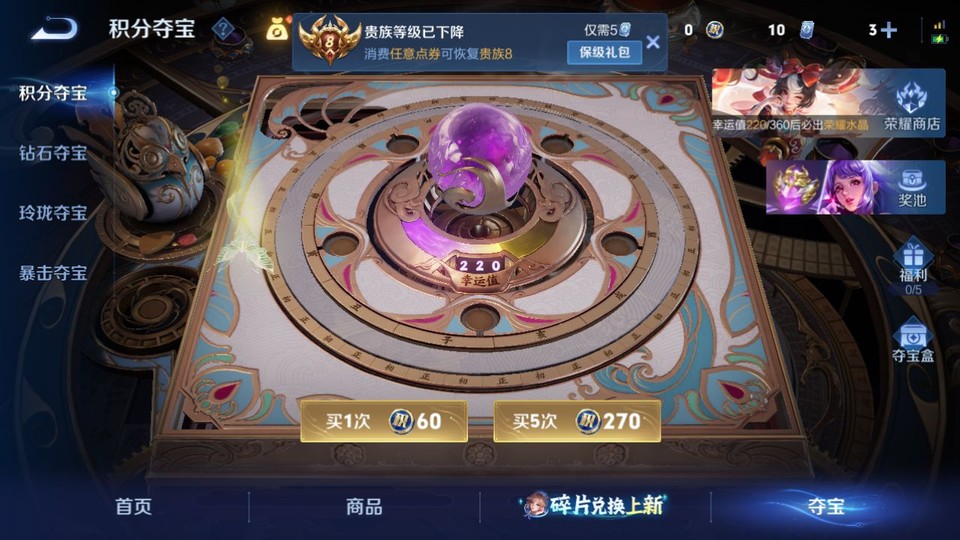 WZQM4287103王者荣耀账号详情图8