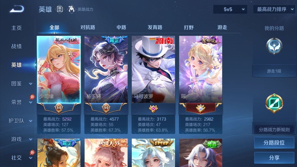 WZQM4287103王者荣耀账号详情图9