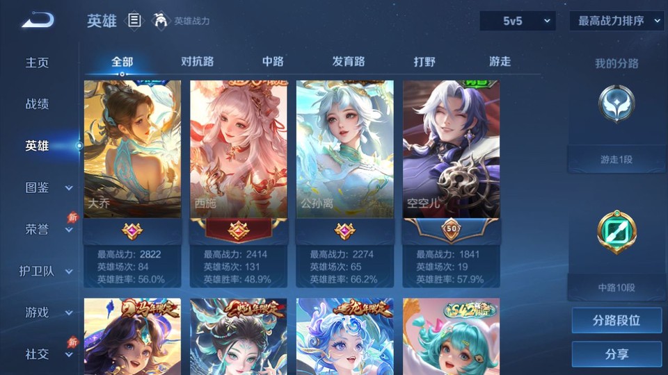 WZQM4287103王者荣耀账号详情图10