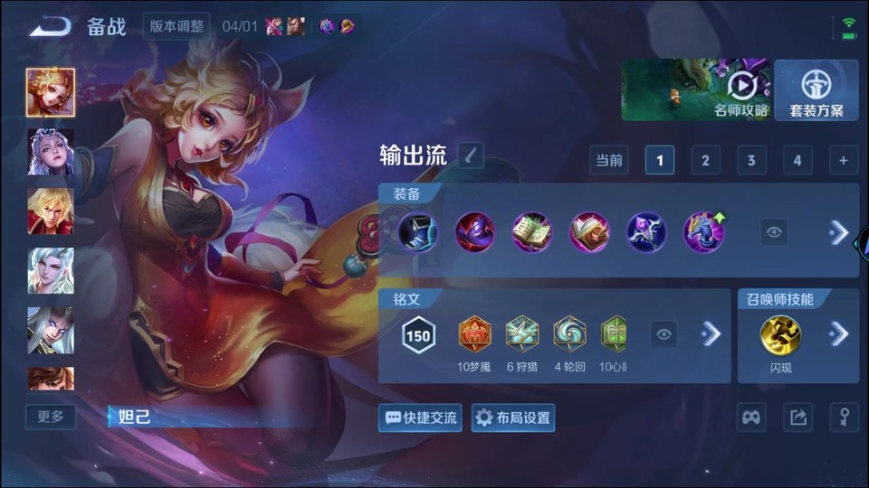 WZQM4286933王者荣耀账号详情图11